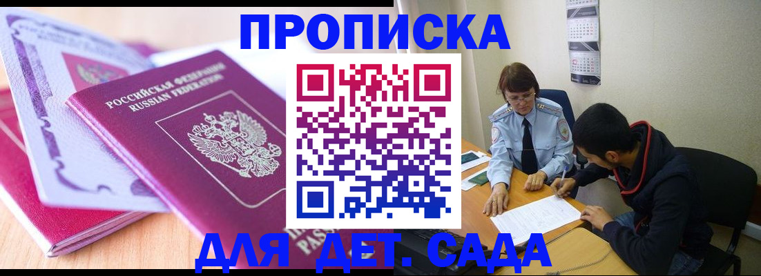временная регистрация адрес в Пионерском