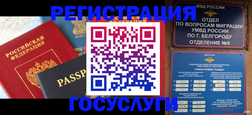 регистрация для школы в Пионерском