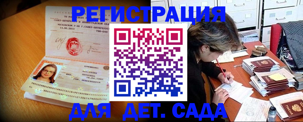 найти адрес прописки в Пионерском